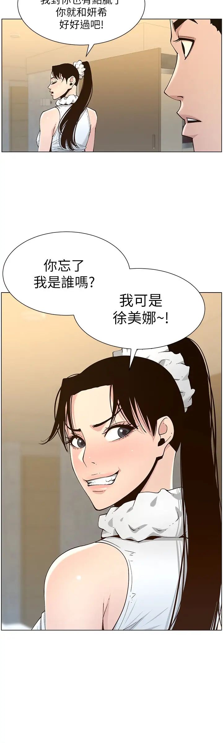 《姊妹与继父》漫画最新章节第113话 - 直到最后都说不出口的心意免费下拉式在线观看章节第【24】张图片