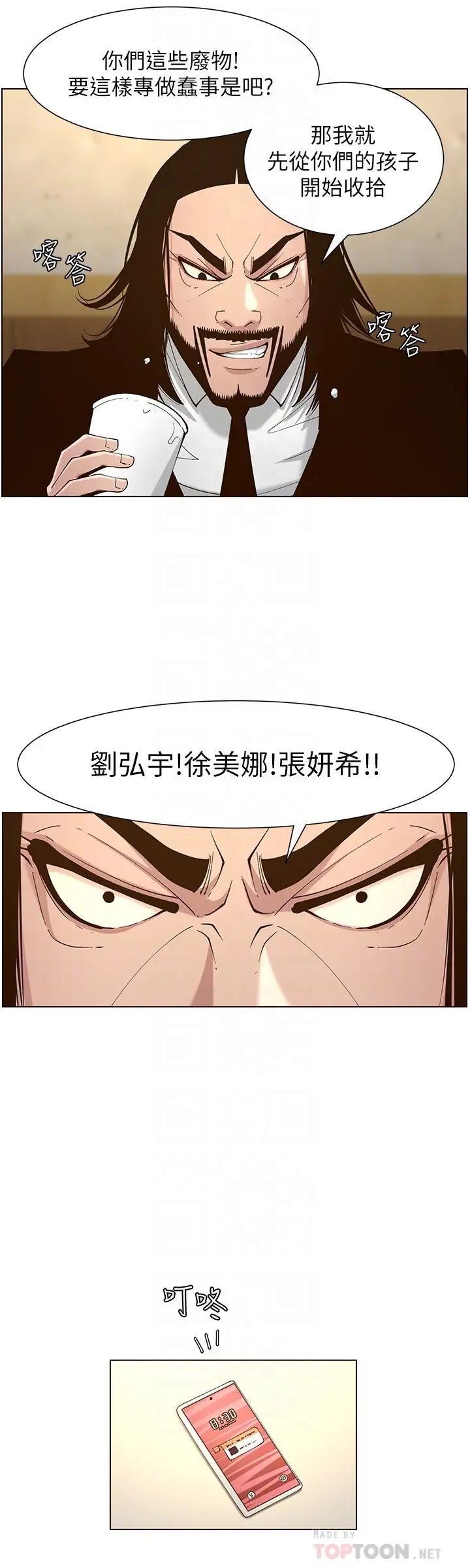 《姊妹与继父》漫画最新章节第113话 - 直到最后都说不出口的心意免费下拉式在线观看章节第【16】张图片