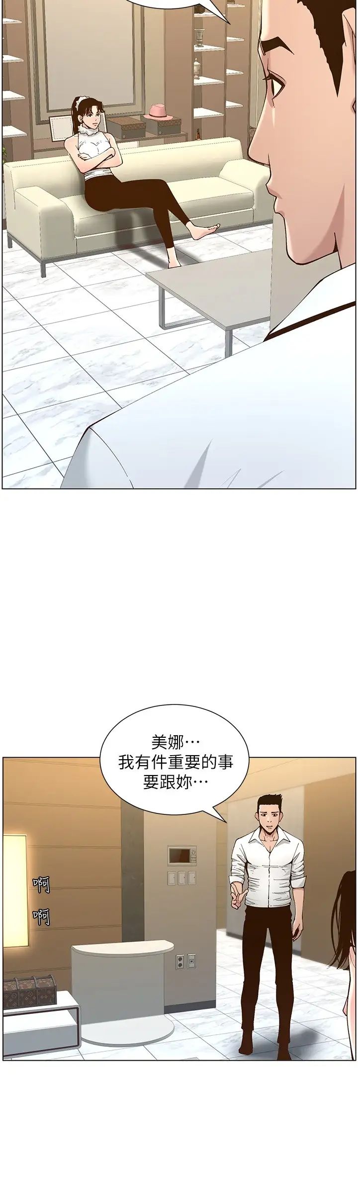 《姊妹与继父》漫画最新章节第113话 - 直到最后都说不出口的心意免费下拉式在线观看章节第【20】张图片