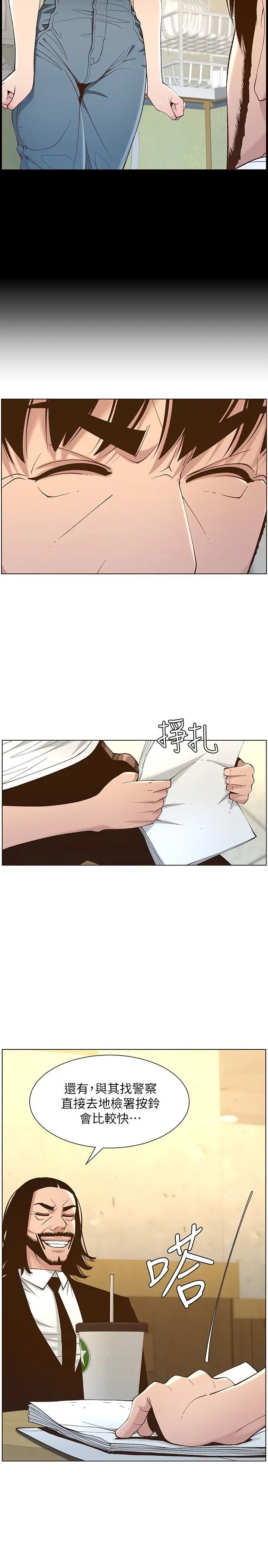 《姊妹与继父》漫画最新章节第113话 - 直到最后都说不出口的心意免费下拉式在线观看章节第【11】张图片