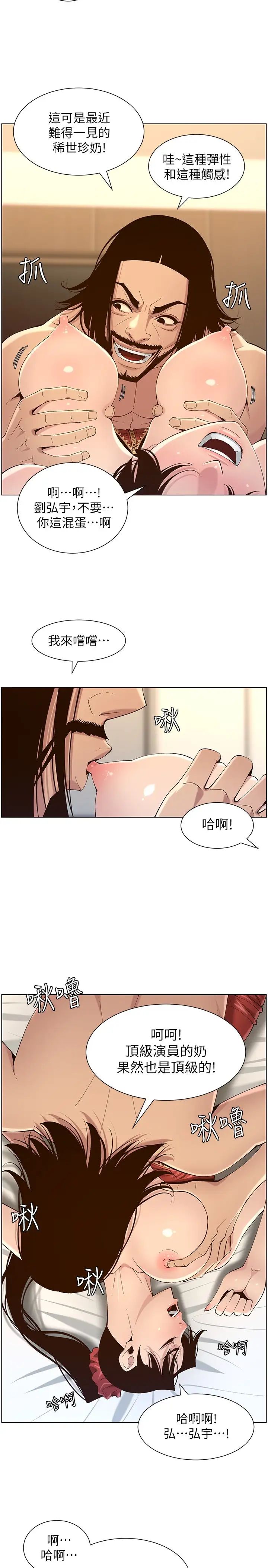 《姊妹与继父》漫画最新章节第114话 - 现在是同一阵线了，来一发吧?免费下拉式在线观看章节第【26】张图片