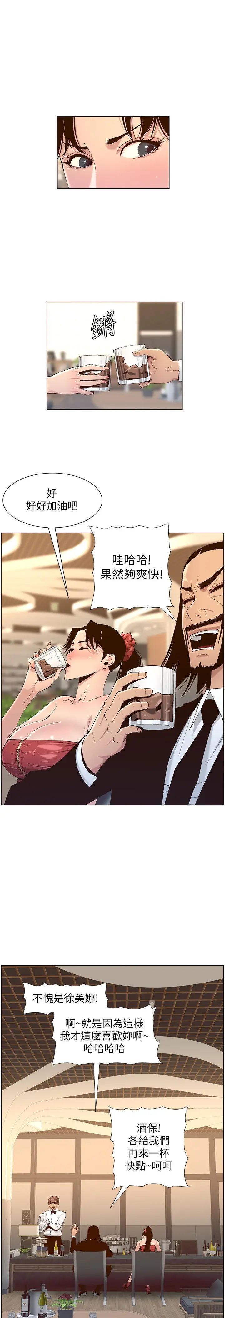 《姊妹与继父》漫画最新章节第114话 - 现在是同一阵线了，来一发吧?免费下拉式在线观看章节第【13】张图片