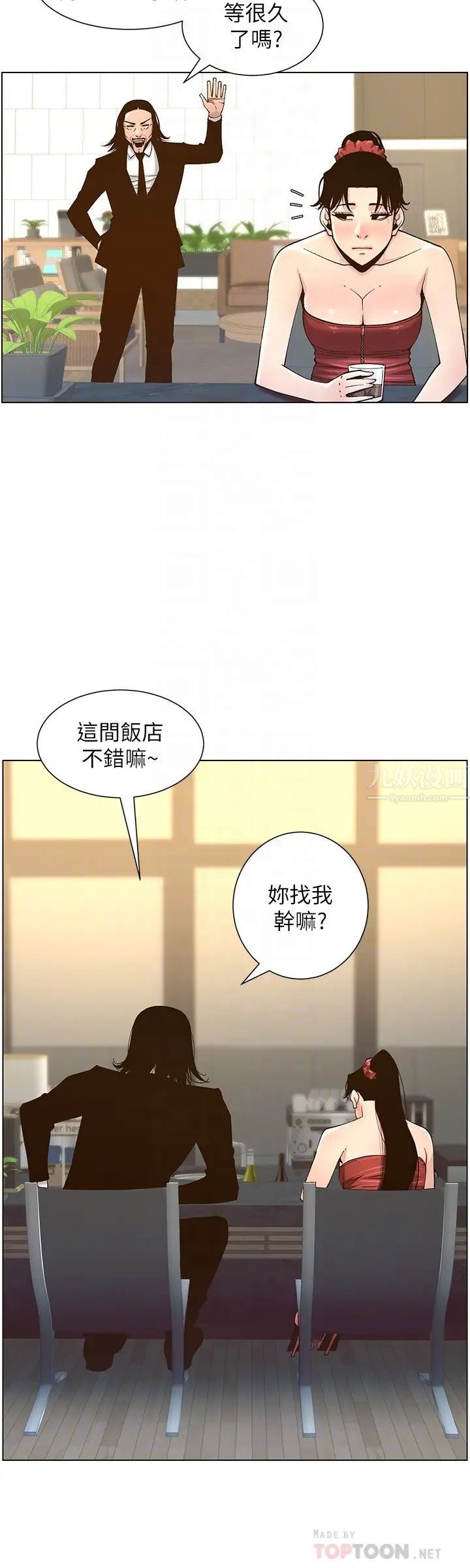 《姊妹与继父》漫画最新章节第114话 - 现在是同一阵线了，来一发吧?免费下拉式在线观看章节第【8】张图片