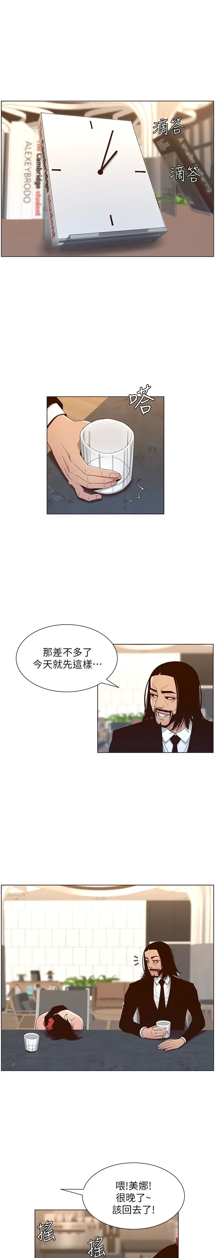 《姊妹与继父》漫画最新章节第114话 - 现在是同一阵线了，来一发吧?免费下拉式在线观看章节第【15】张图片