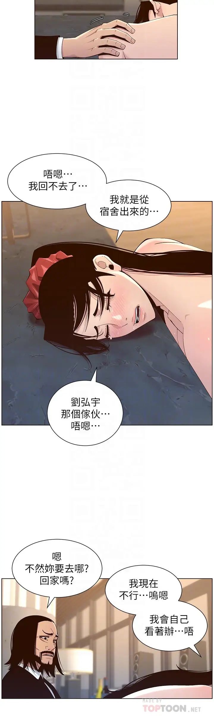 《姊妹与继父》漫画最新章节第114话 - 现在是同一阵线了，来一发吧?免费下拉式在线观看章节第【16】张图片