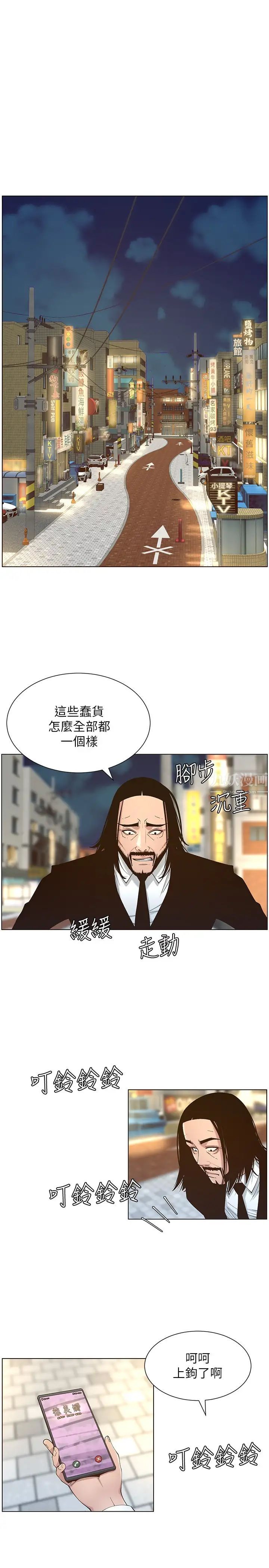 《姊妹与继父》漫画最新章节第114话 - 现在是同一阵线了，来一发吧?免费下拉式在线观看章节第【5】张图片