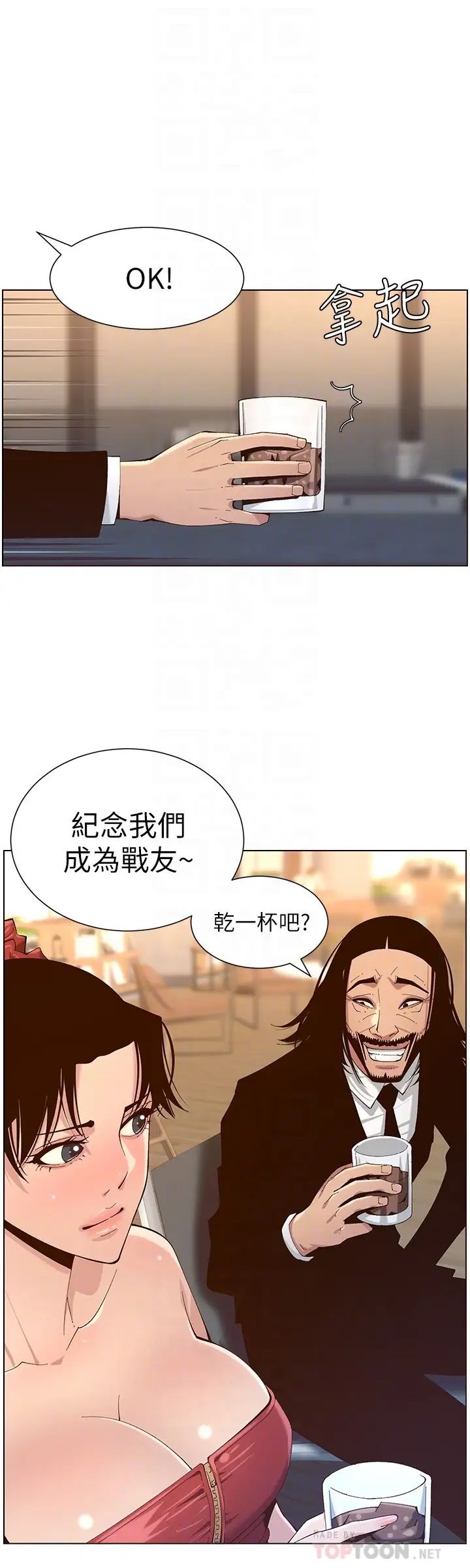 《姊妹与继父》漫画最新章节第114话 - 现在是同一阵线了，来一发吧?免费下拉式在线观看章节第【12】张图片