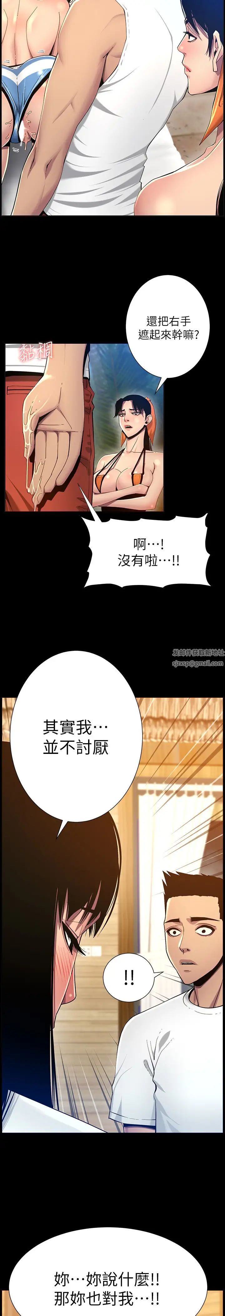 《姊妹与继父》漫画最新章节第116话 - 我一开始就知道了免费下拉式在线观看章节第【27】张图片