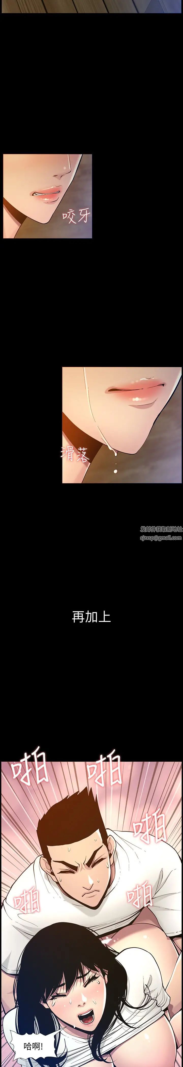 《姊妹与继父》漫画最新章节第116话 - 我一开始就知道了免费下拉式在线观看章节第【30】张图片