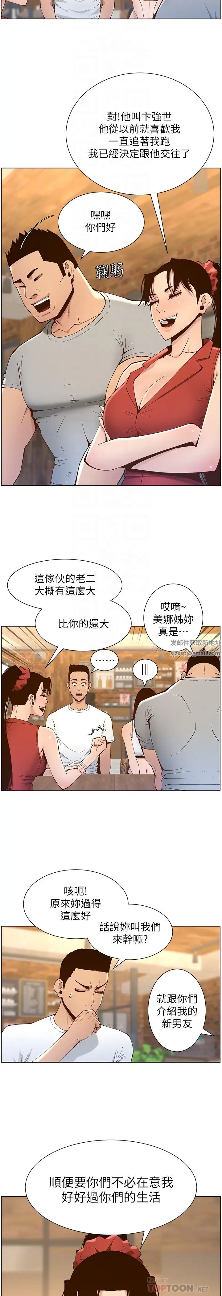 《姊妹与继父》漫画最新章节第116话 - 我一开始就知道了免费下拉式在线观看章节第【18】张图片