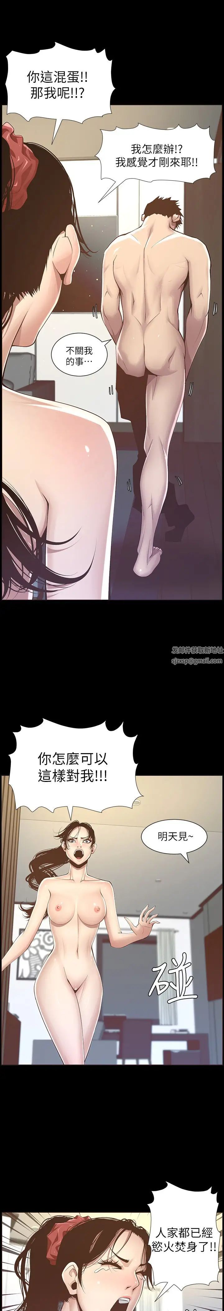 《姊妹与继父》漫画最新章节第116话 - 我一开始就知道了免费下拉式在线观看章节第【23】张图片