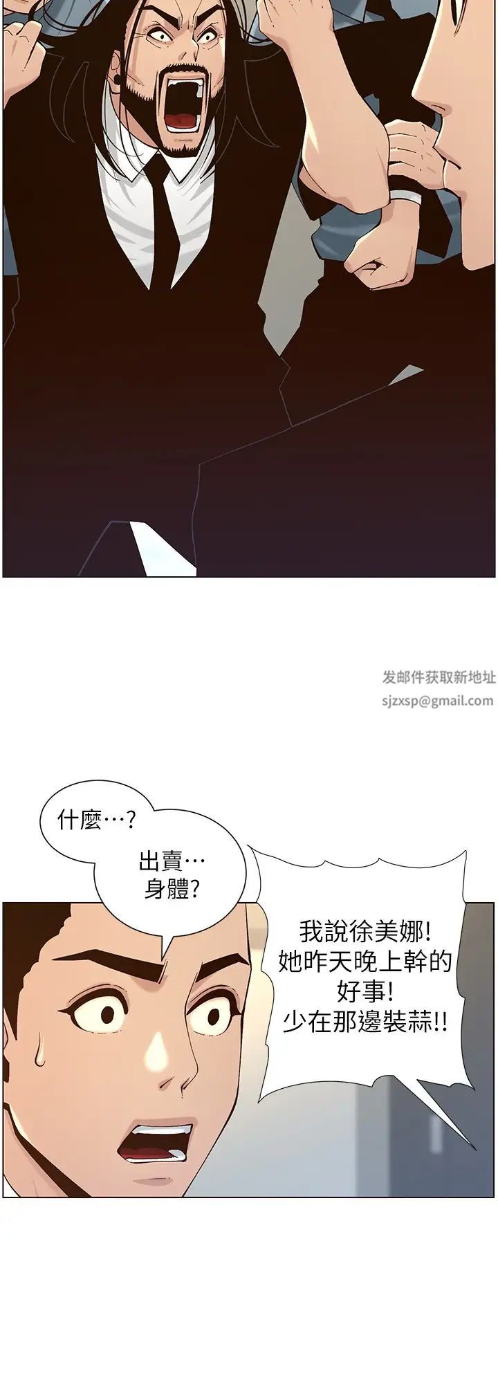 《姊妹与继父》漫画最新章节第117话 - 赵理事华丽的战利品免费下拉式在线观看章节第【20】张图片