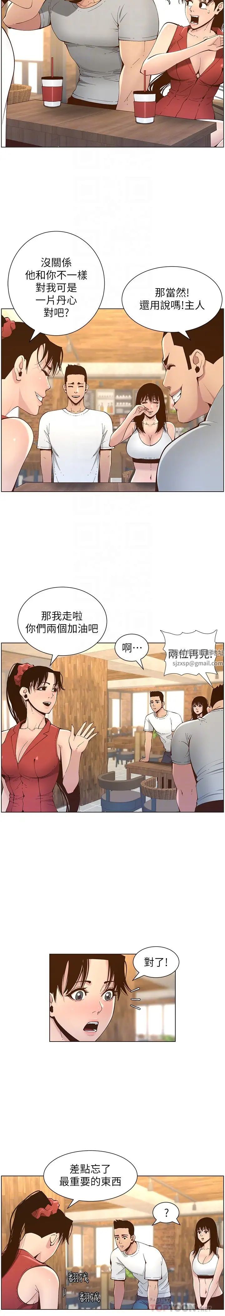 《姊妹与继父》漫画最新章节第117话 - 赵理事华丽的战利品免费下拉式在线观看章节第【6】张图片