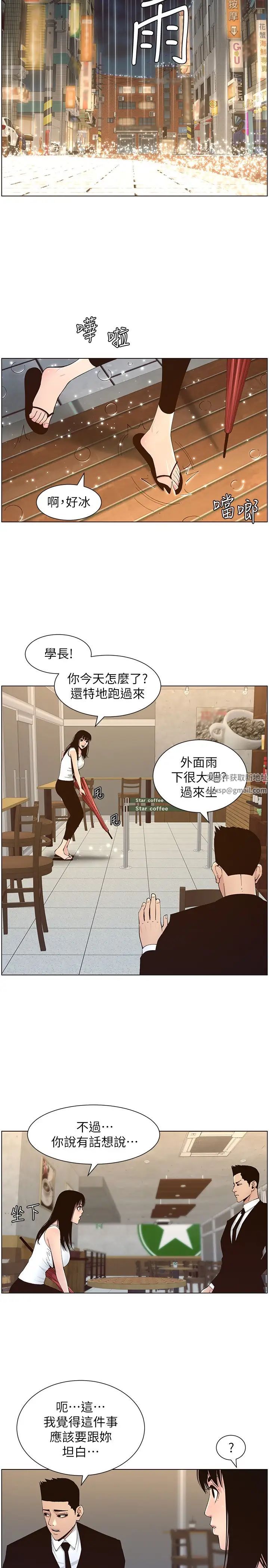 《姊妹与继父》漫画最新章节第117话 - 赵理事华丽的战利品免费下拉式在线观看章节第【26】张图片