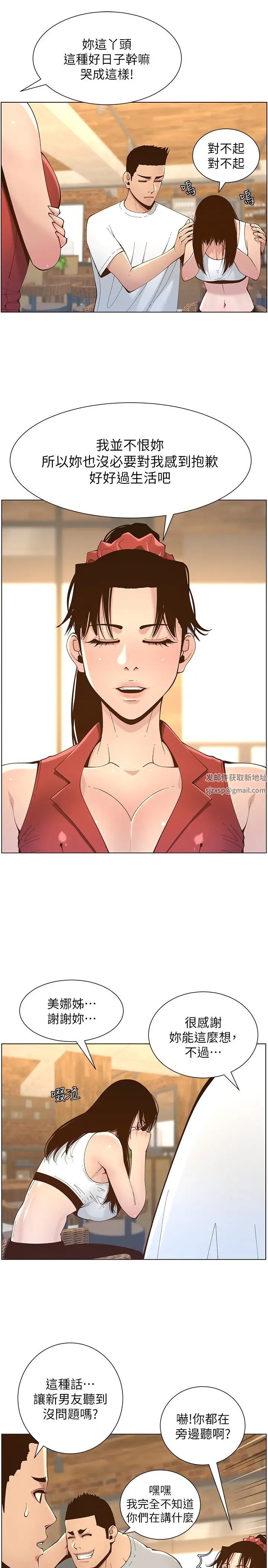 《姊妹与继父》漫画最新章节第117话 - 赵理事华丽的战利品免费下拉式在线观看章节第【5】张图片