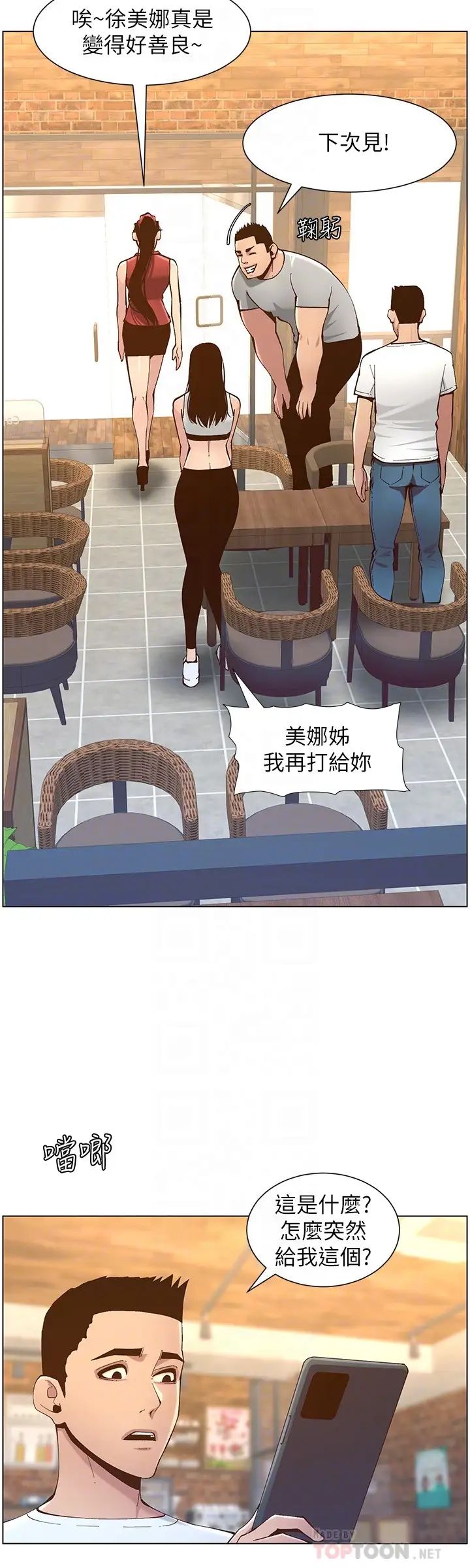 《姊妹与继父》漫画最新章节第117话 - 赵理事华丽的战利品免费下拉式在线观看章节第【8】张图片