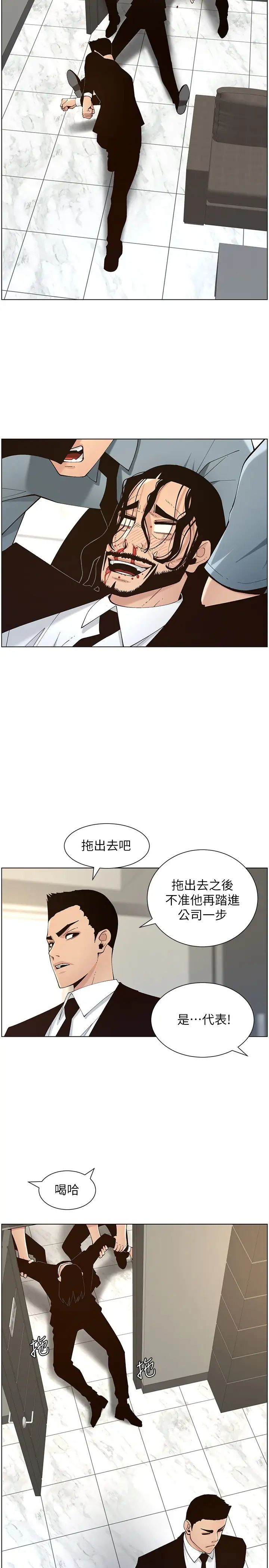 《姊妹与继父》漫画最新章节第117话 - 赵理事华丽的战利品免费下拉式在线观看章节第【23】张图片