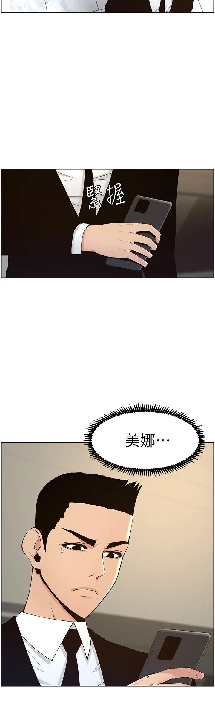 《姊妹与继父》漫画最新章节第117话 - 赵理事华丽的战利品免费下拉式在线观看章节第【24】张图片