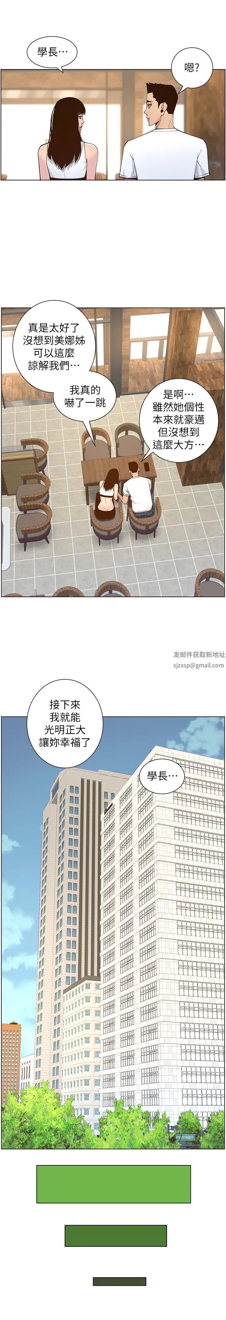 《姊妹与继父》漫画最新章节第117话 - 赵理事华丽的战利品免费下拉式在线观看章节第【9】张图片