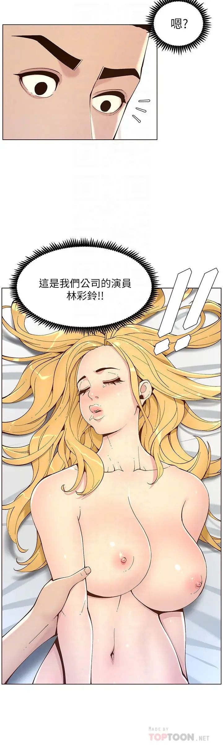 《姊妹与继父》漫画最新章节第117话 - 赵理事华丽的战利品免费下拉式在线观看章节第【16】张图片