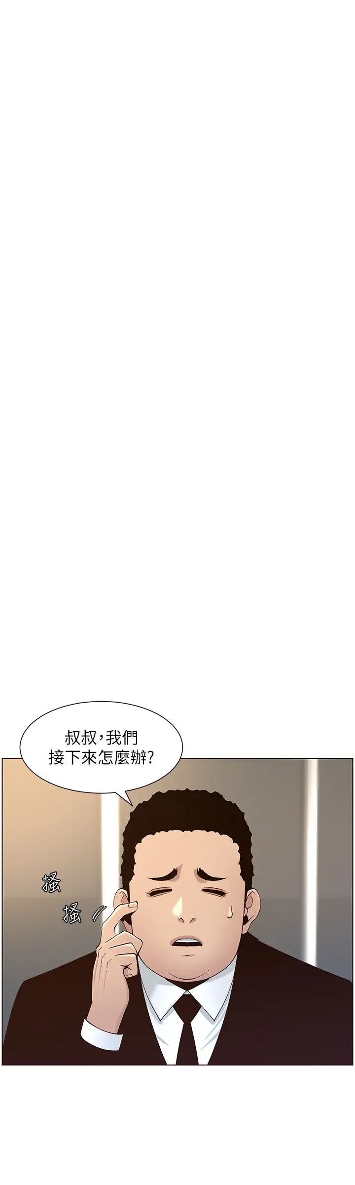 《姊妹与继父》漫画最新章节第118话 - 爸爸为了女儿的心免费下拉式在线观看章节第【24】张图片