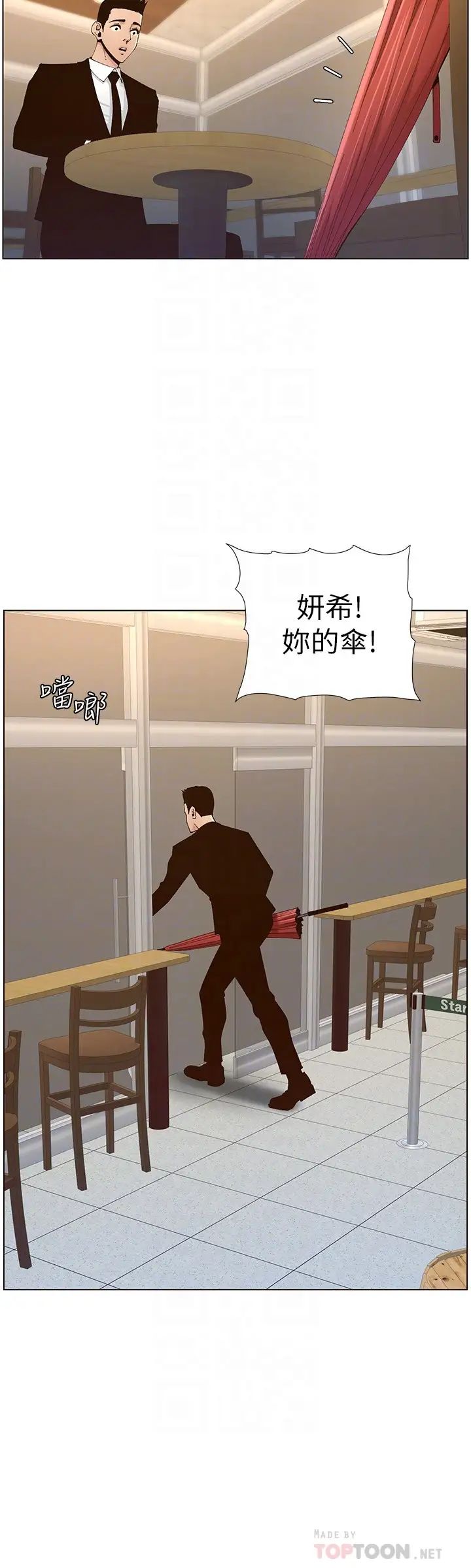 《姊妹与继父》漫画最新章节第118话 - 爸爸为了女儿的心免费下拉式在线观看章节第【16】张图片