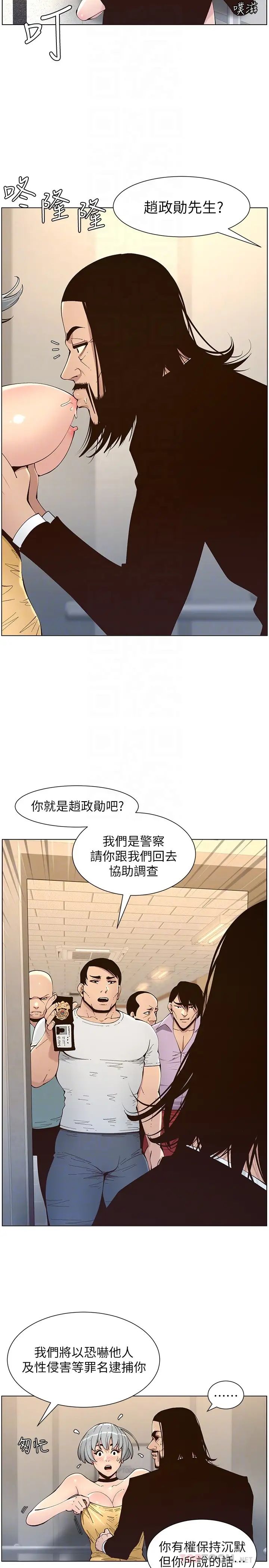 《姊妹与继父》漫画最新章节最终话 - 找到各自的幸福免费下拉式在线观看章节第【6】张图片