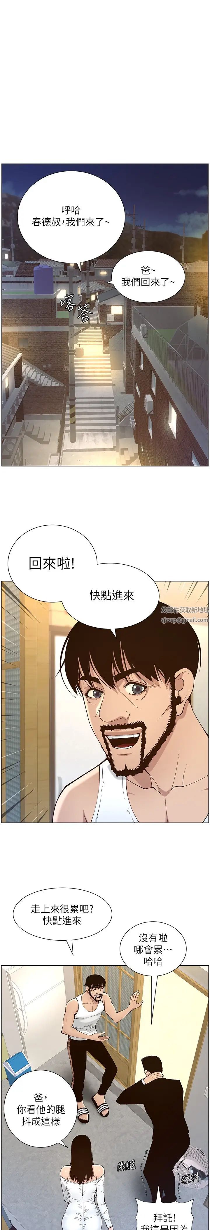 《姊妹与继父》漫画最新章节最终话 - 找到各自的幸福免费下拉式在线观看章节第【21】张图片