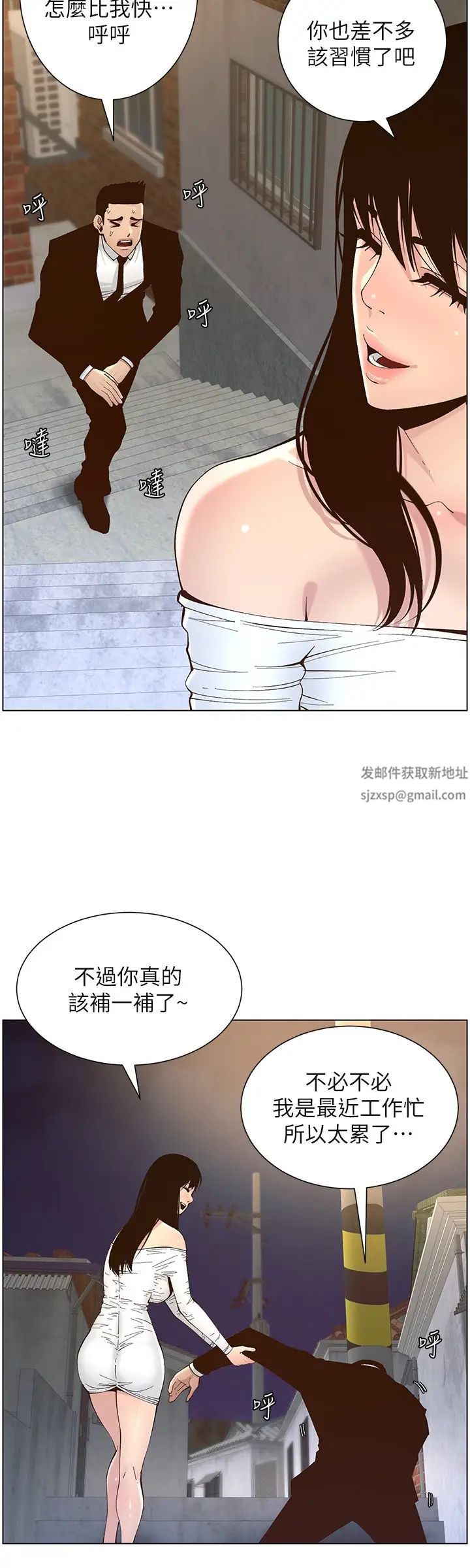 《姊妹与继父》漫画最新章节最终话 - 找到各自的幸福免费下拉式在线观看章节第【20】张图片