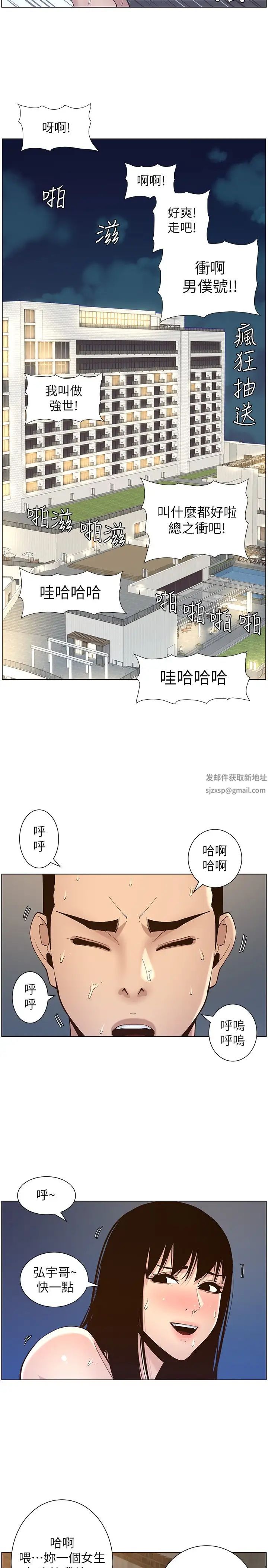 《姊妹与继父》漫画最新章节最终话 - 找到各自的幸福免费下拉式在线观看章节第【19】张图片