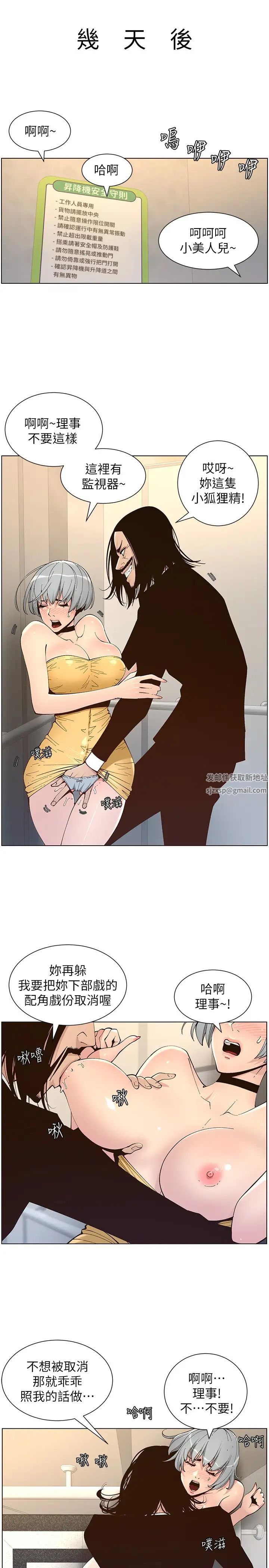 《姊妹与继父》漫画最新章节最终话 - 找到各自的幸福免费下拉式在线观看章节第【5】张图片