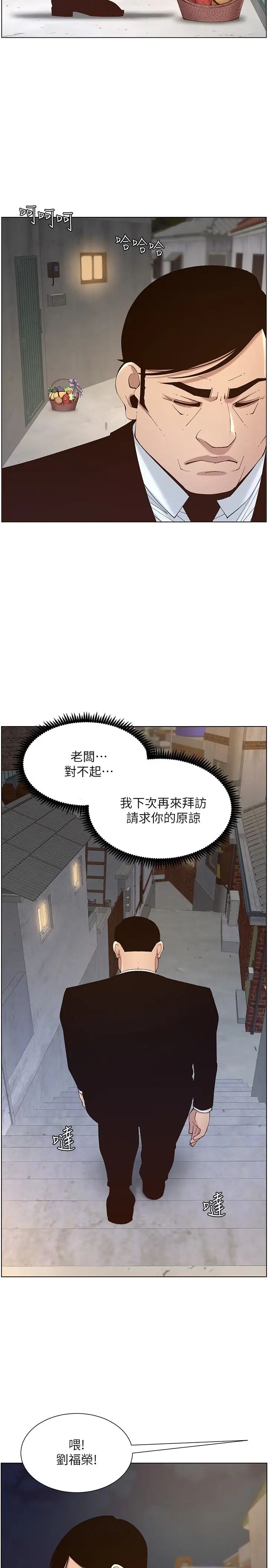 《姊妹与继父》漫画最新章节最终话 - 找到各自的幸福免费下拉式在线观看章节第【31】张图片