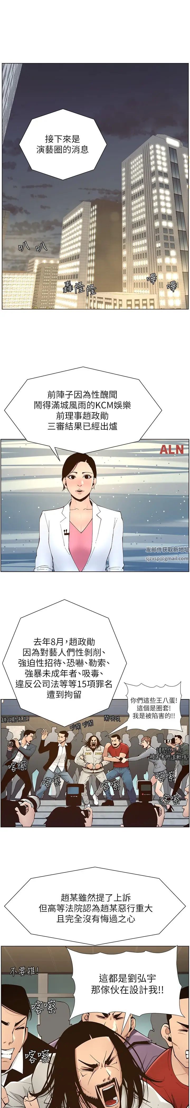 《姊妹与继父》漫画最新章节最终话 - 找到各自的幸福免费下拉式在线观看章节第【9】张图片