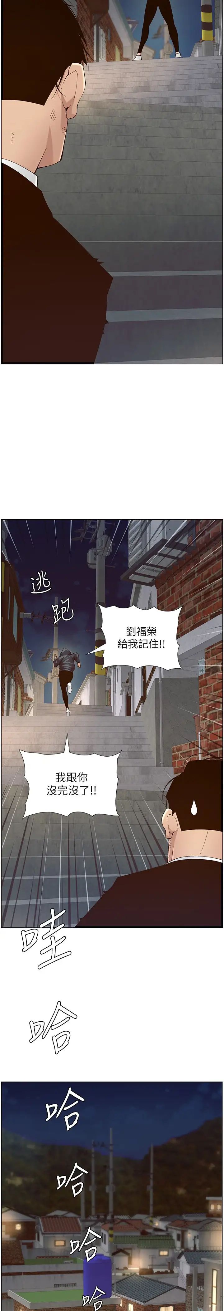 《姊妹与继父》漫画最新章节最终话 - 找到各自的幸福免费下拉式在线观看章节第【39】张图片