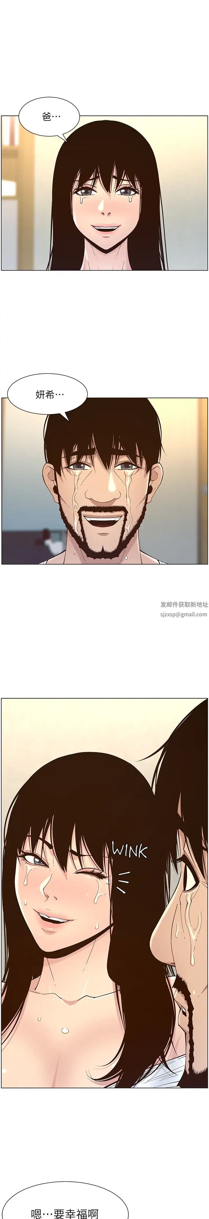 《姊妹与继父》漫画最新章节最终话 - 找到各自的幸福免费下拉式在线观看章节第【26】张图片