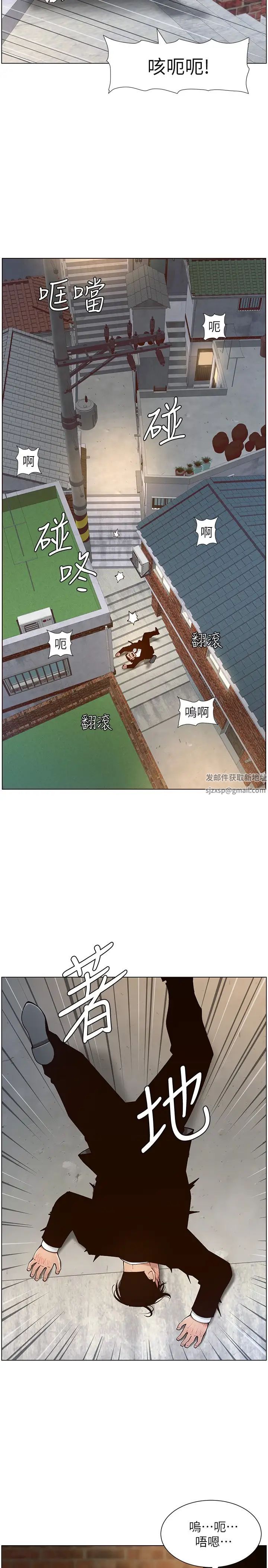 《姊妹与继父》漫画最新章节最终话 - 找到各自的幸福免费下拉式在线观看章节第【35】张图片