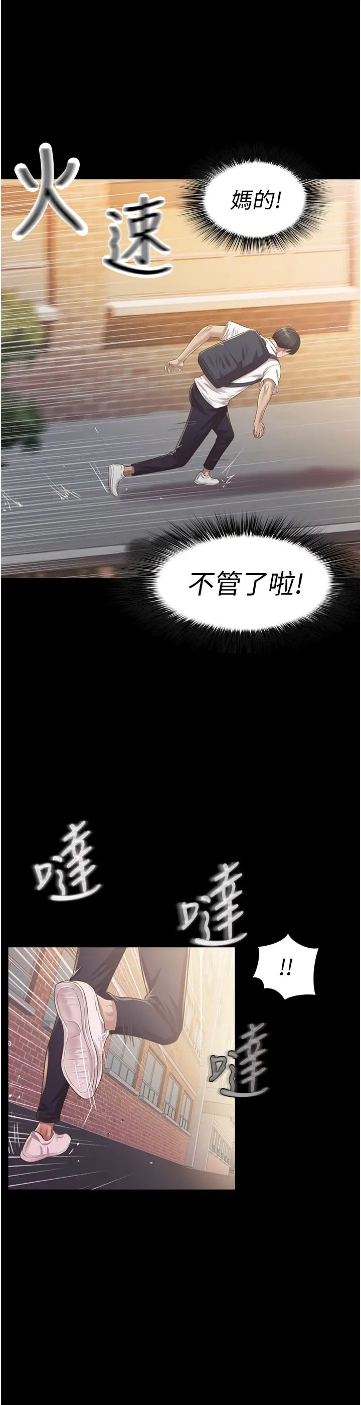 《姐姐爱做菜》漫画最新章节第2话 - 夹得这么紧真是一百分!免费下拉式在线观看章节第【58】张图片