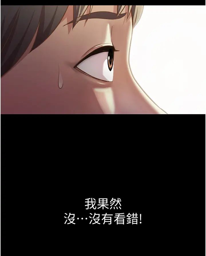 《姐姐爱做菜》漫画最新章节第2话 - 夹得这么紧真是一百分!免费下拉式在线观看章节第【11】张图片