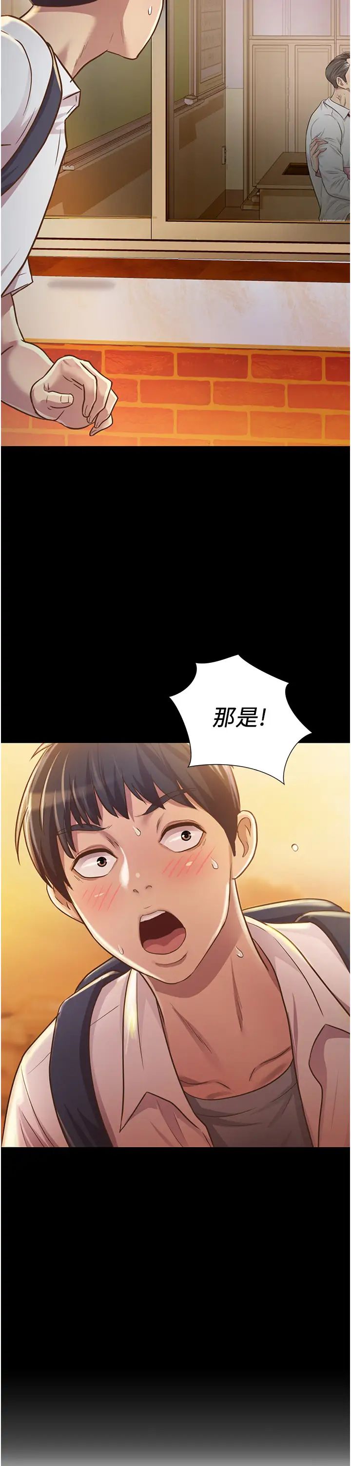 《姐姐爱做菜》漫画最新章节第2话 - 夹得这么紧真是一百分!免费下拉式在线观看章节第【5】张图片