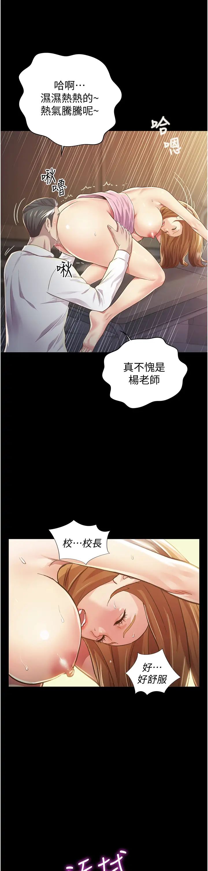 《姐姐爱做菜》漫画最新章节第2话 - 夹得这么紧真是一百分!免费下拉式在线观看章节第【29】张图片