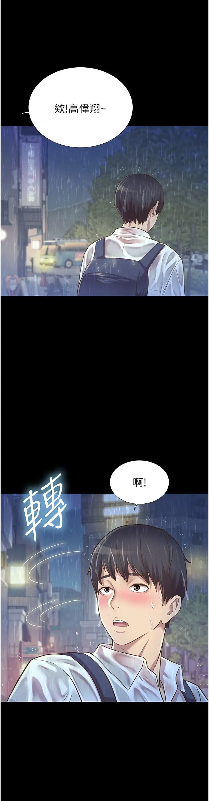 《姐姐爱做菜》漫画最新章节第2话 - 夹得这么紧真是一百分!免费下拉式在线观看章节第【68】张图片