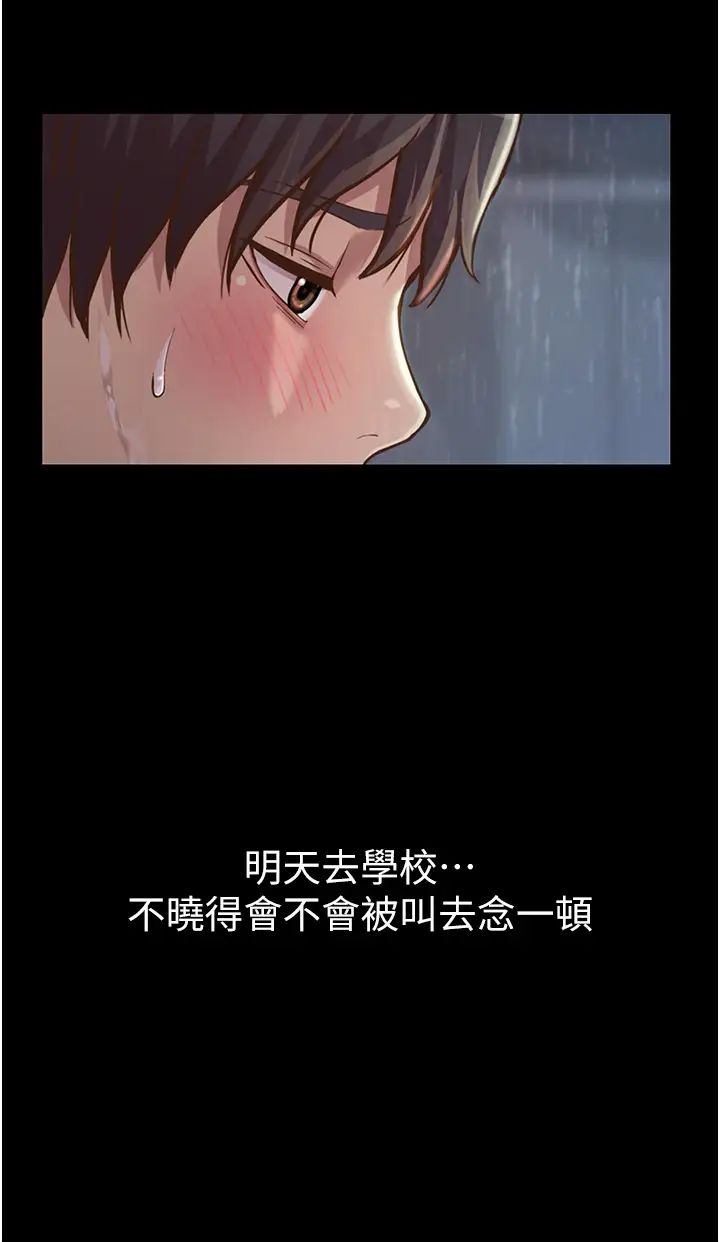 《姐姐爱做菜》漫画最新章节第2话 - 夹得这么紧真是一百分!免费下拉式在线观看章节第【67】张图片