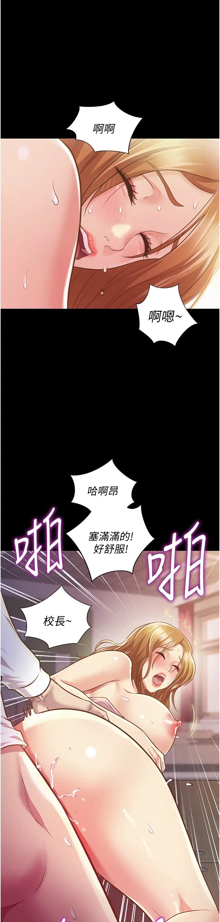 《姐姐爱做菜》漫画最新章节第2话 - 夹得这么紧真是一百分!免费下拉式在线观看章节第【38】张图片