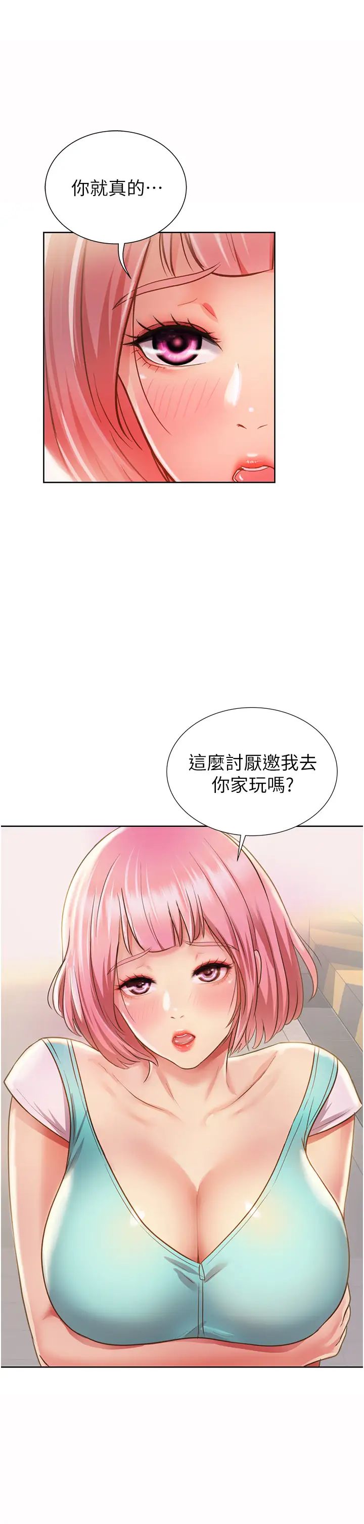 《姐姐爱做菜》漫画最新章节第2话 - 夹得这么紧真是一百分!免费下拉式在线观看章节第【84】张图片