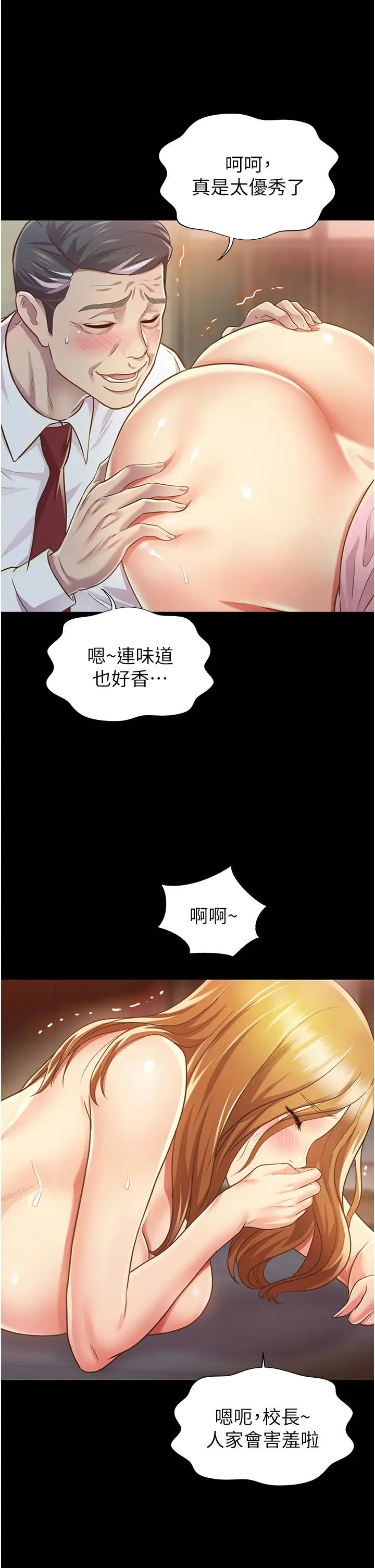 《姐姐爱做菜》漫画最新章节第2话 - 夹得这么紧真是一百分!免费下拉式在线观看章节第【20】张图片