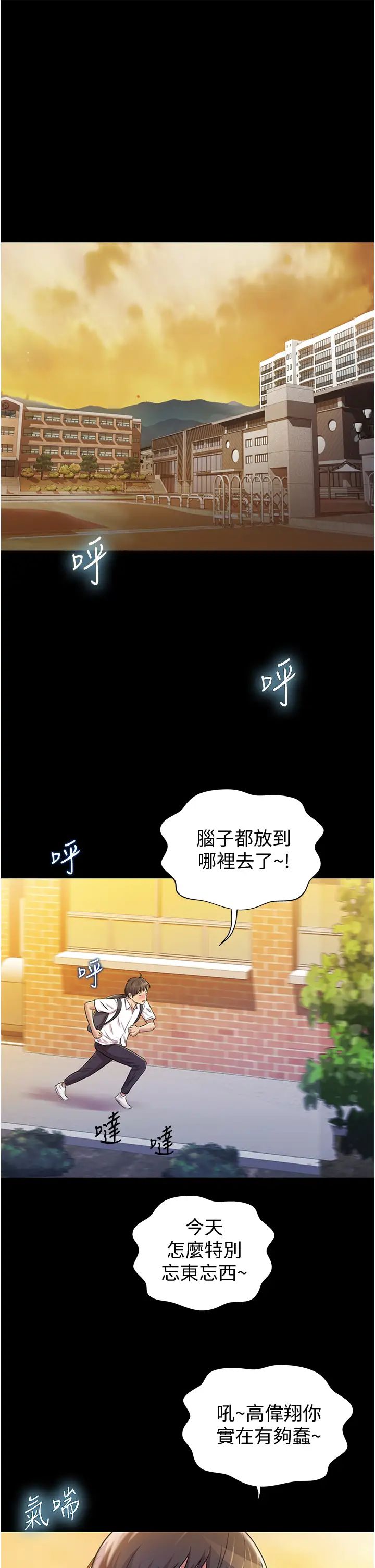 《姐姐爱做菜》漫画最新章节第2话 - 夹得这么紧真是一百分!免费下拉式在线观看章节第【1】张图片