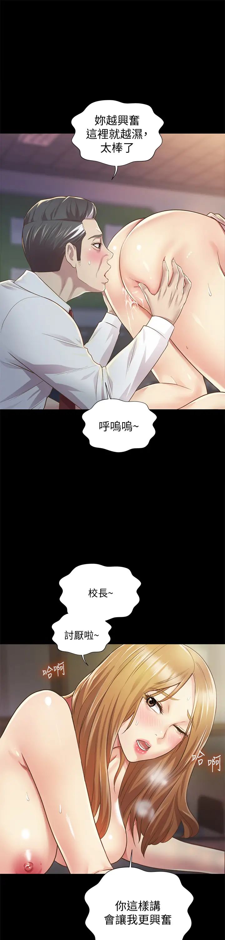 《姐姐爱做菜》漫画最新章节第2话 - 夹得这么紧真是一百分!免费下拉式在线观看章节第【22】张图片