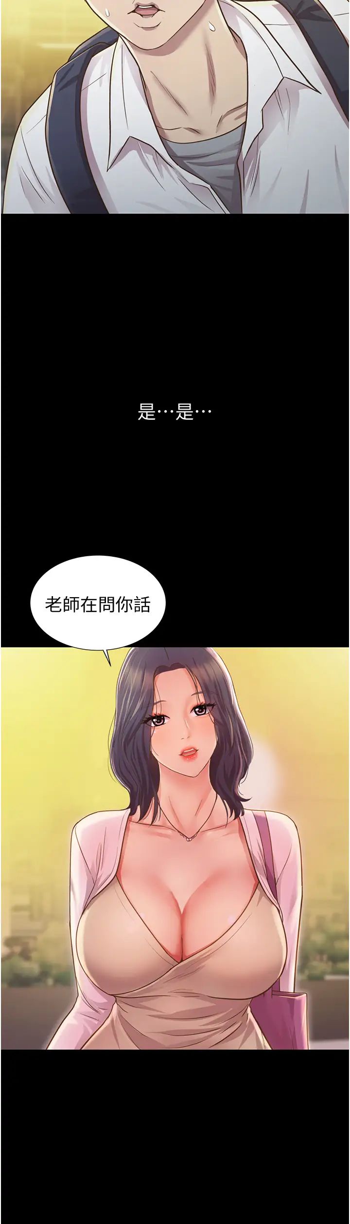 《姐姐爱做菜》漫画最新章节第2话 - 夹得这么紧真是一百分!免费下拉式在线观看章节第【50】张图片