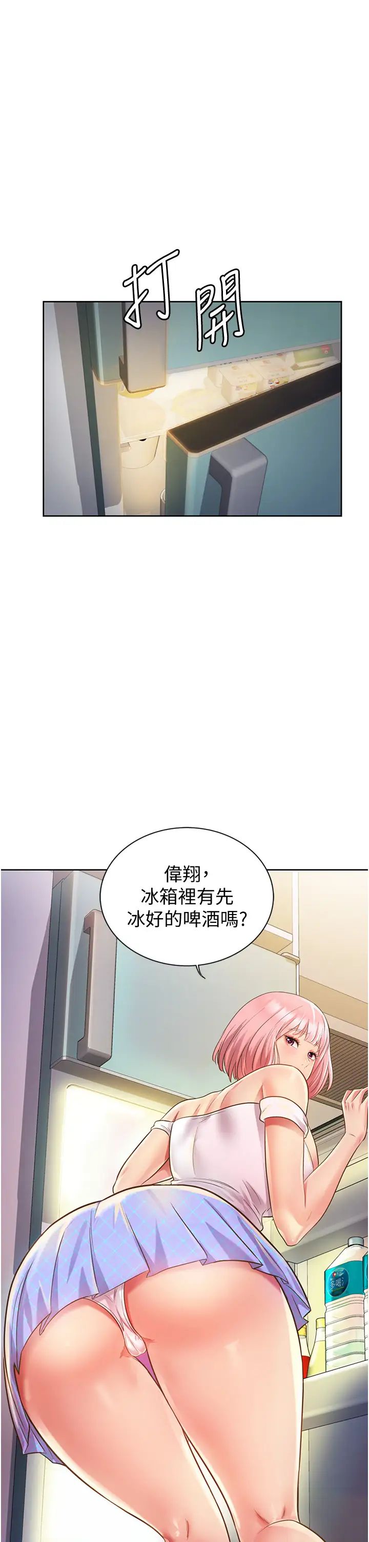 《姐姐爱做菜》漫画最新章节第3话 - 让人欲火焚身的乔迁礼免费下拉式在线观看章节第【69】张图片