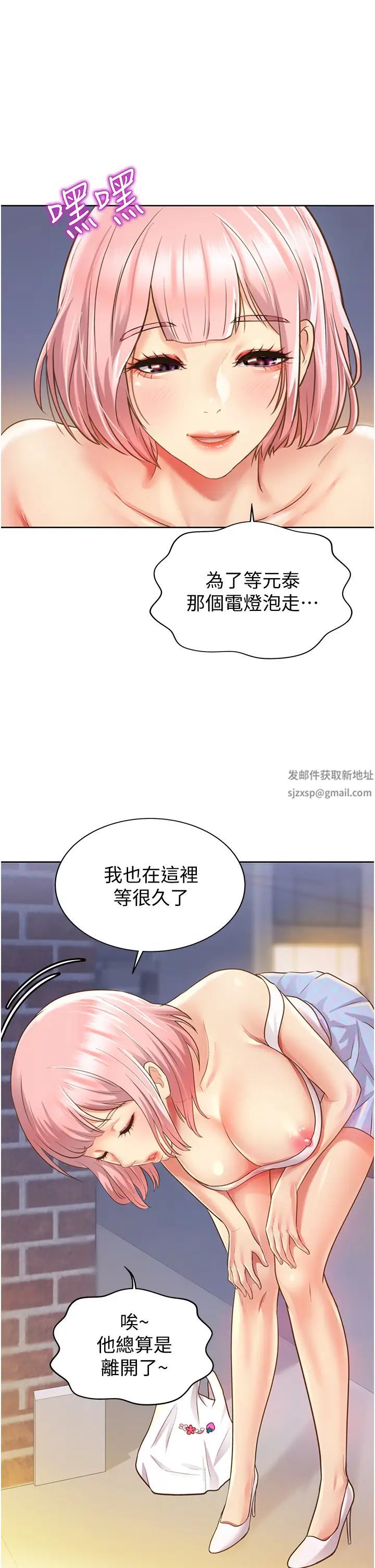 《姐姐爱做菜》漫画最新章节第3话 - 让人欲火焚身的乔迁礼免费下拉式在线观看章节第【42】张图片